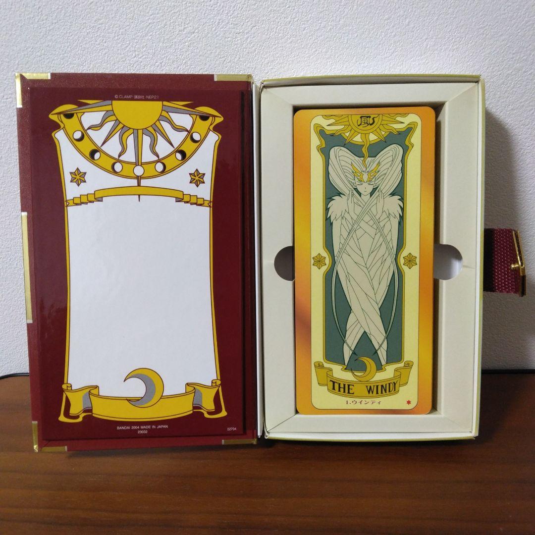 カードキャプターさくら クロウカード　希少　激レア