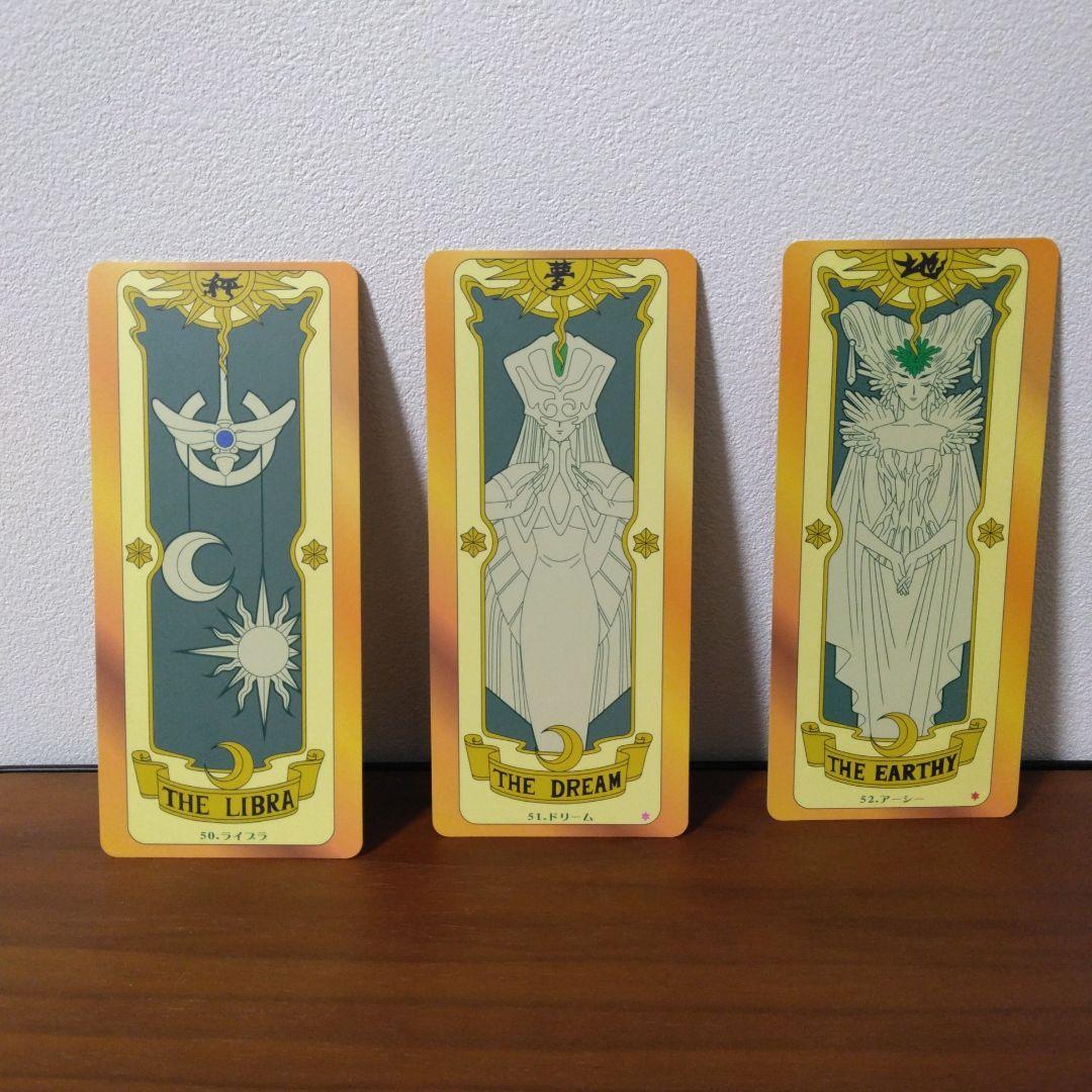 カードキャプターさくら クロウカード　希少　激レア
