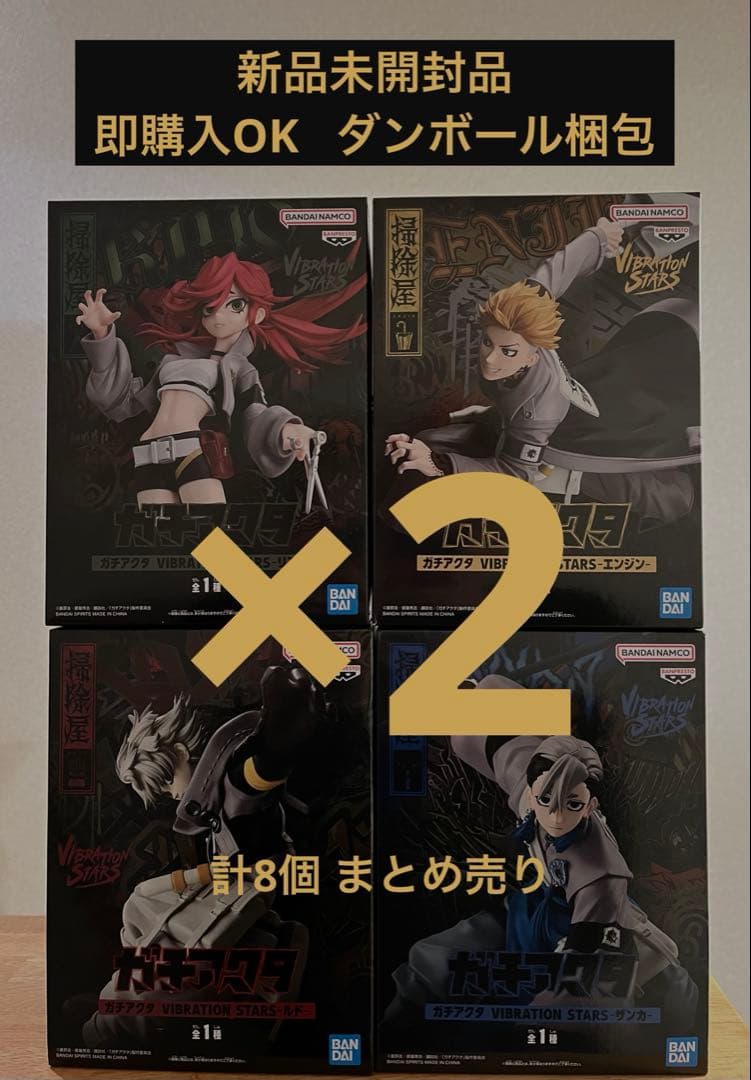 ガチアクタ VIBRATION STARS ザンカ ルド エンジン リヨウ - メルカリ