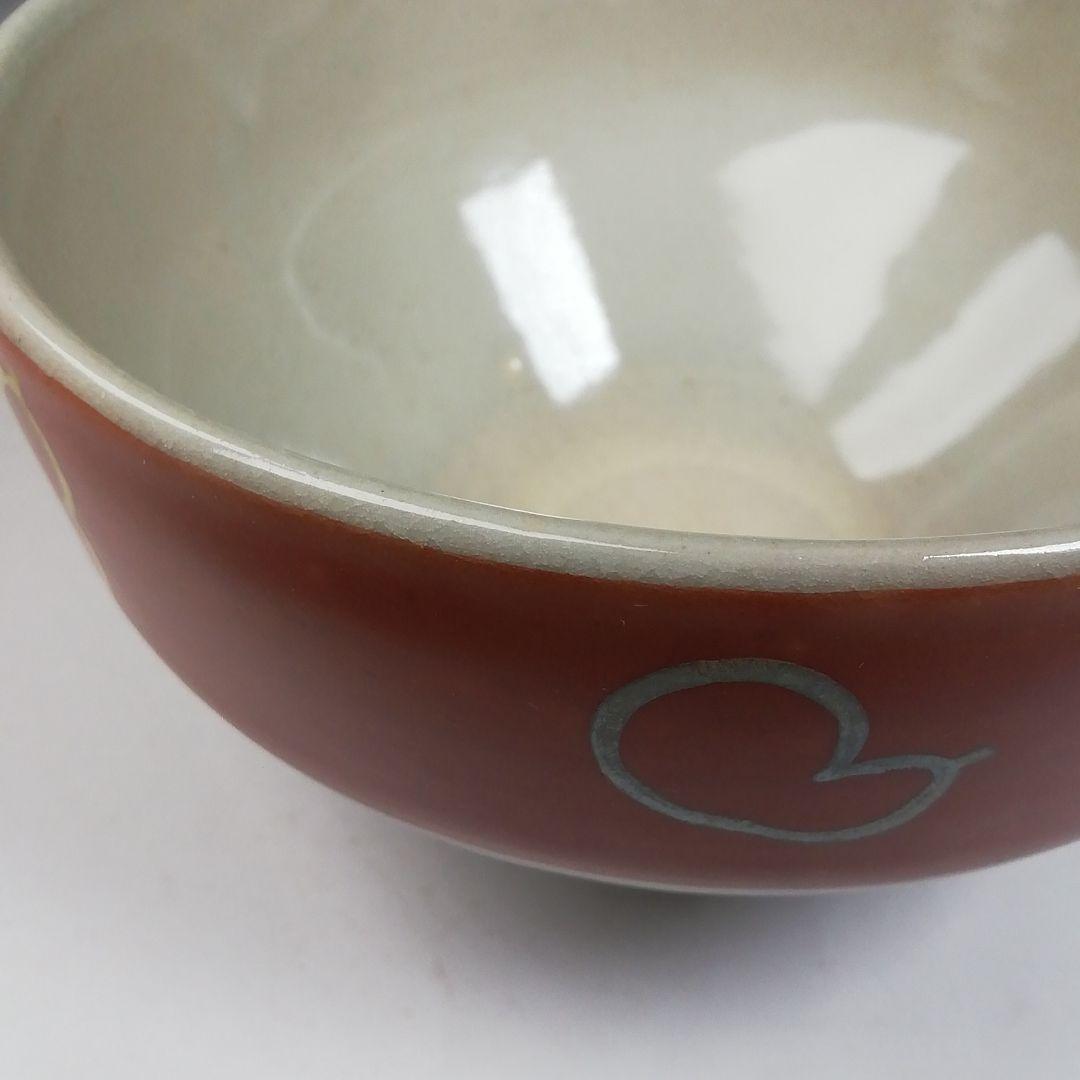 T972 数茶碗 九客 『独楽形 金襴手 六瓢』『寿宝窯 造』 共箱