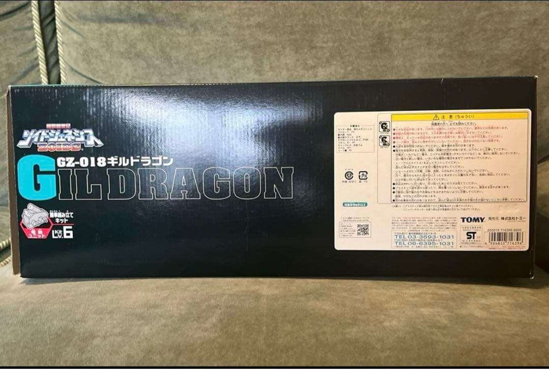 ゾイドジェネシス　ギルドラゴン　未組立品