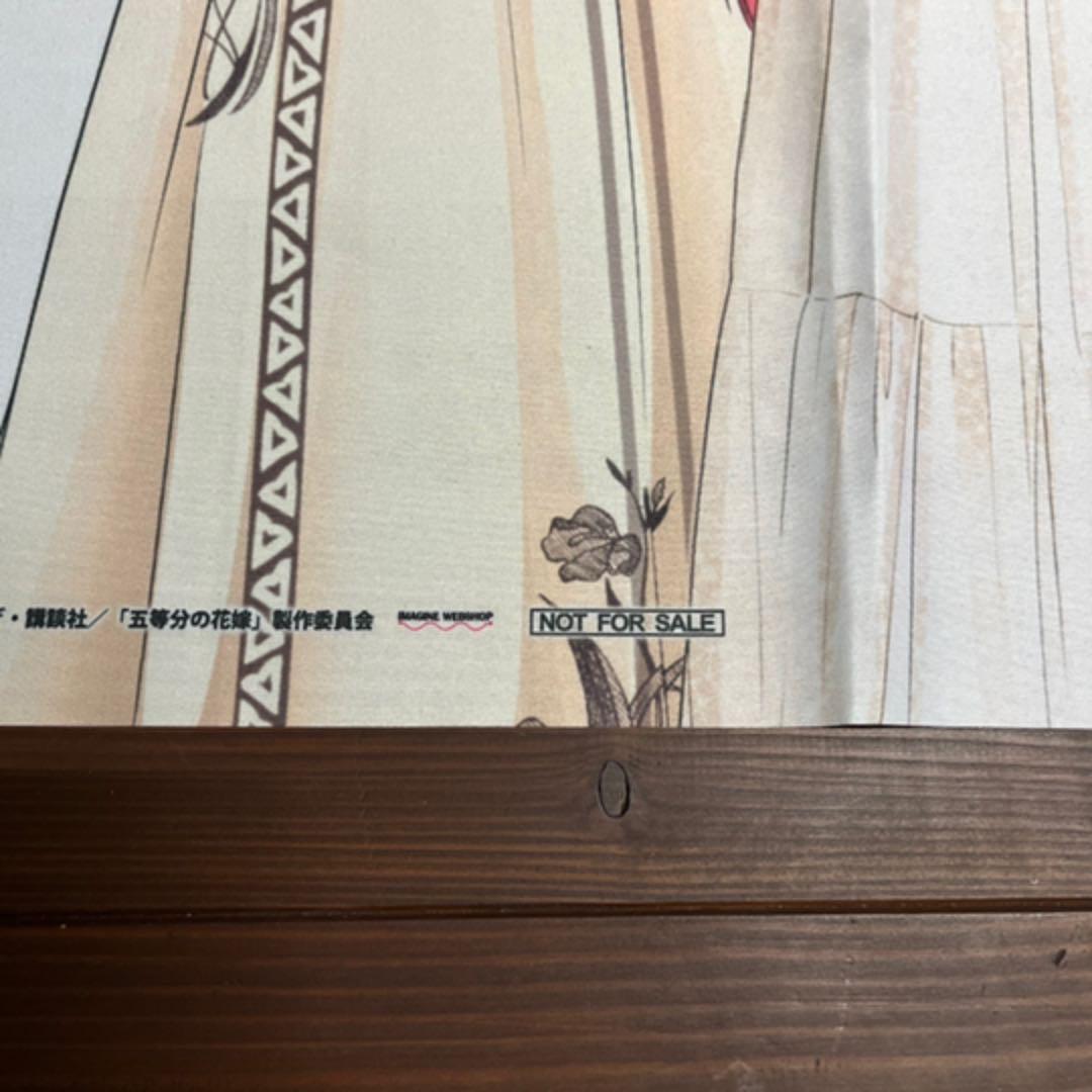 希少】五等分の花嫁 スペシャルイベント いまじん購入特典 布ポスター