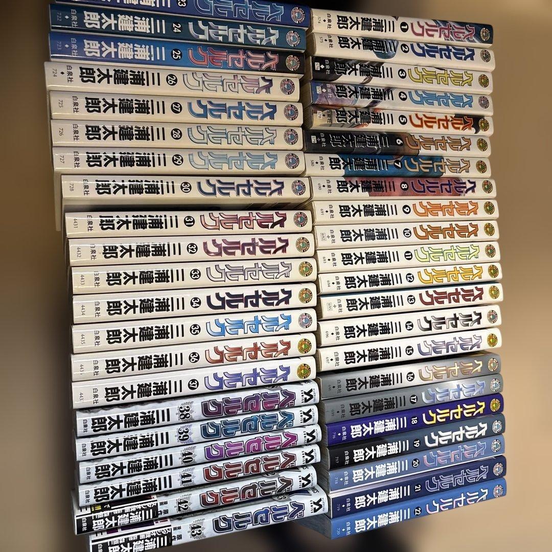 ベルセルク 1巻〜43巻(全巻)