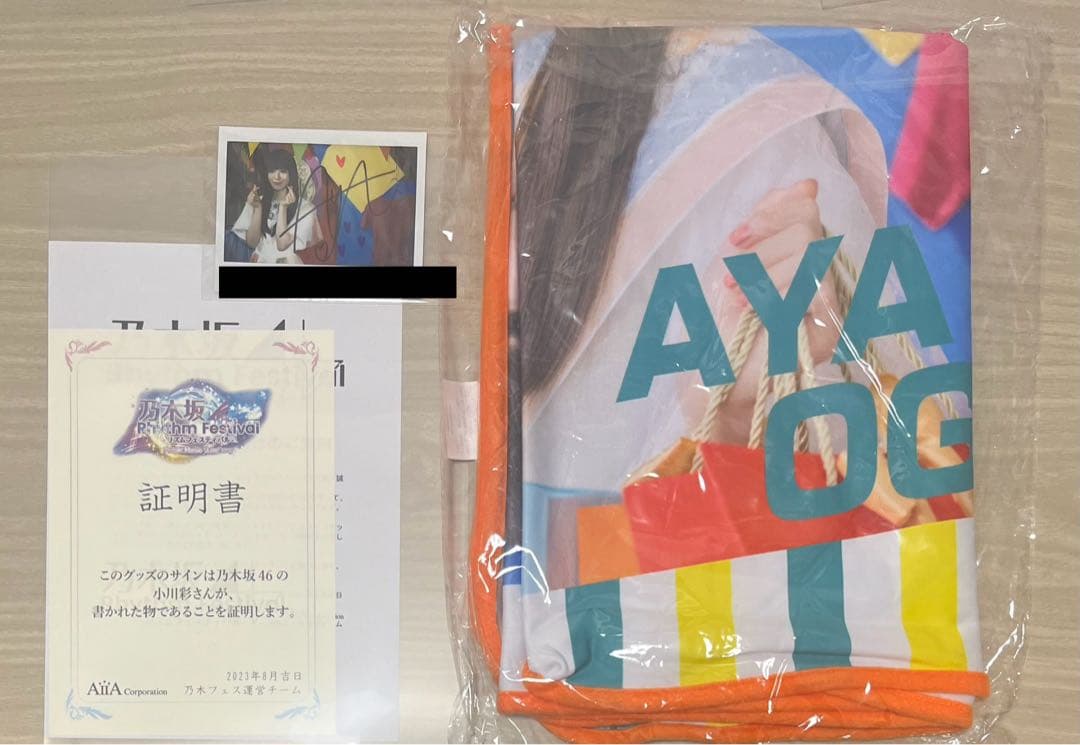 乃木坂46 小川彩 乃木フェス 直筆 サイン チェキ ブランケット - メルカリ