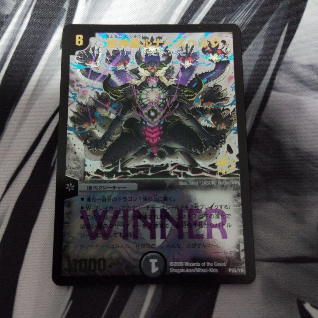 ベースボールヒーローズ 2014 UR 藤田一也 BGS9点