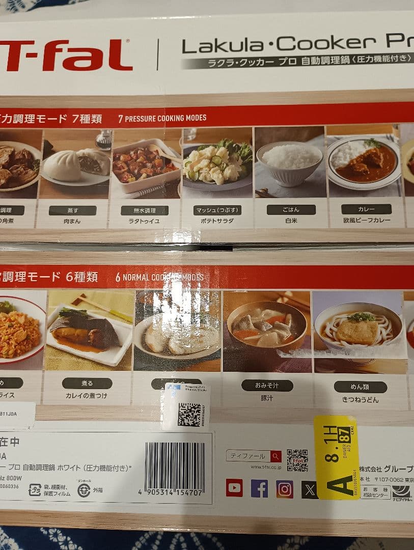 T-fal Lakula Cooker Pro 電気圧力鍋