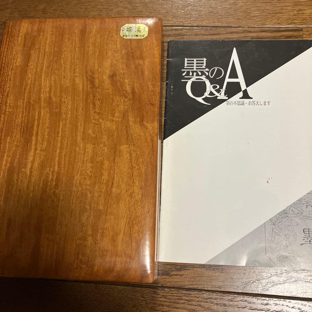 端渓硯➕墨のQ &A