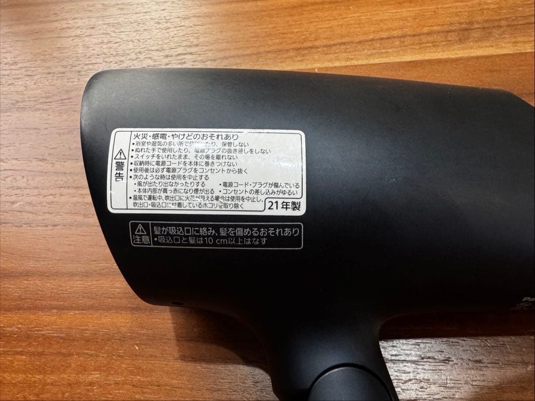 パナソニックドライヤーナノケア