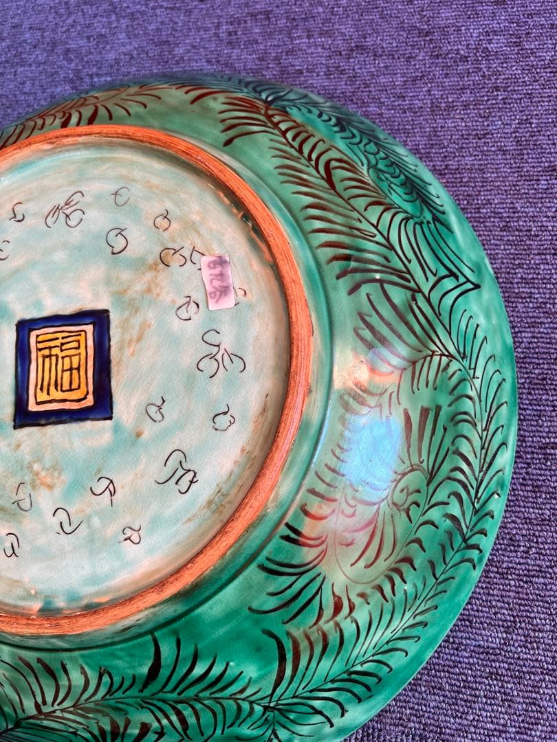 922 古九谷　青九谷　角福　色絵　雲龍紋様　大皿　時代物