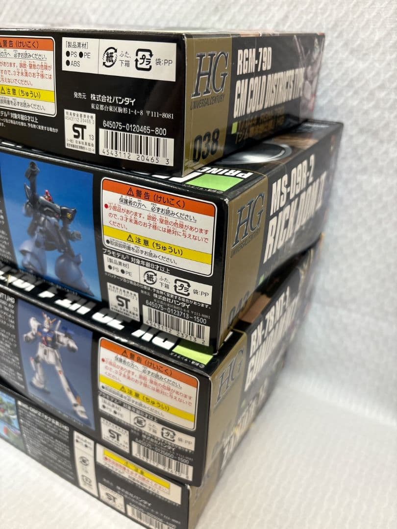 ポケットの中の戦争 HGUC ガンプラ 7個セット