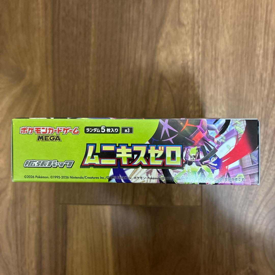 ポケモンカード　ムニキスゼロ　BOX2個　シュリンク付き+ペリペリあり