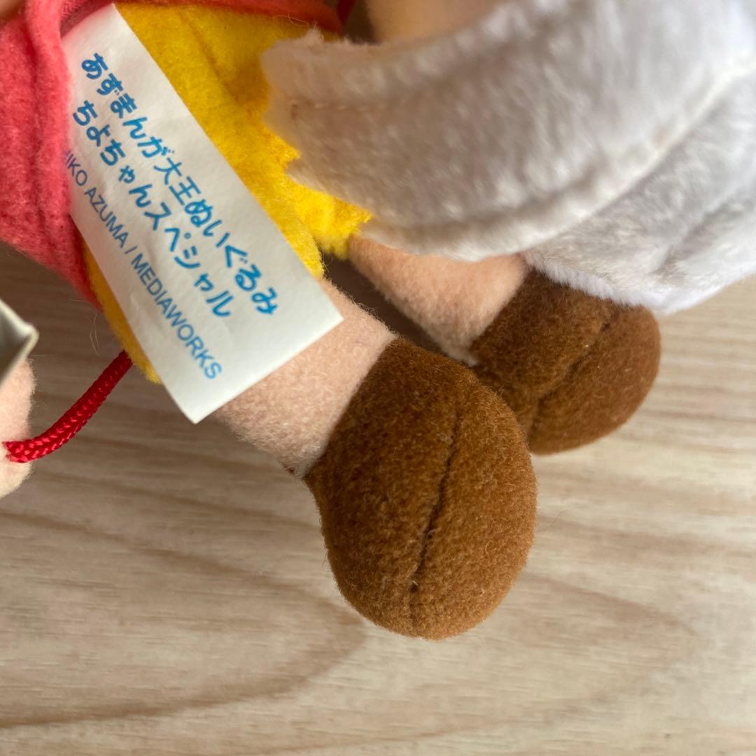 SEGA あずまんが大王 ちよちゃんスペシャルぬいぐるみ 忠吉さん 当時物 犬