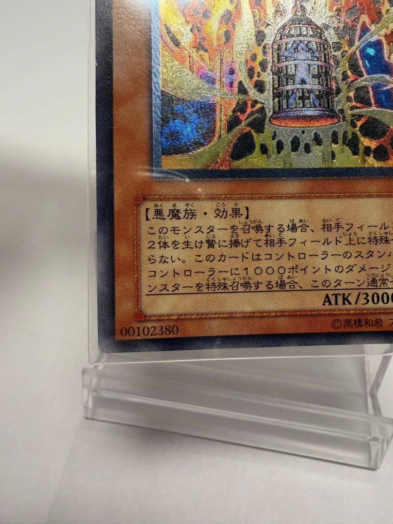 【ワンオーナー】遊戯王　溶岩魔神ラヴァゴーレム　レリーフ　301-051