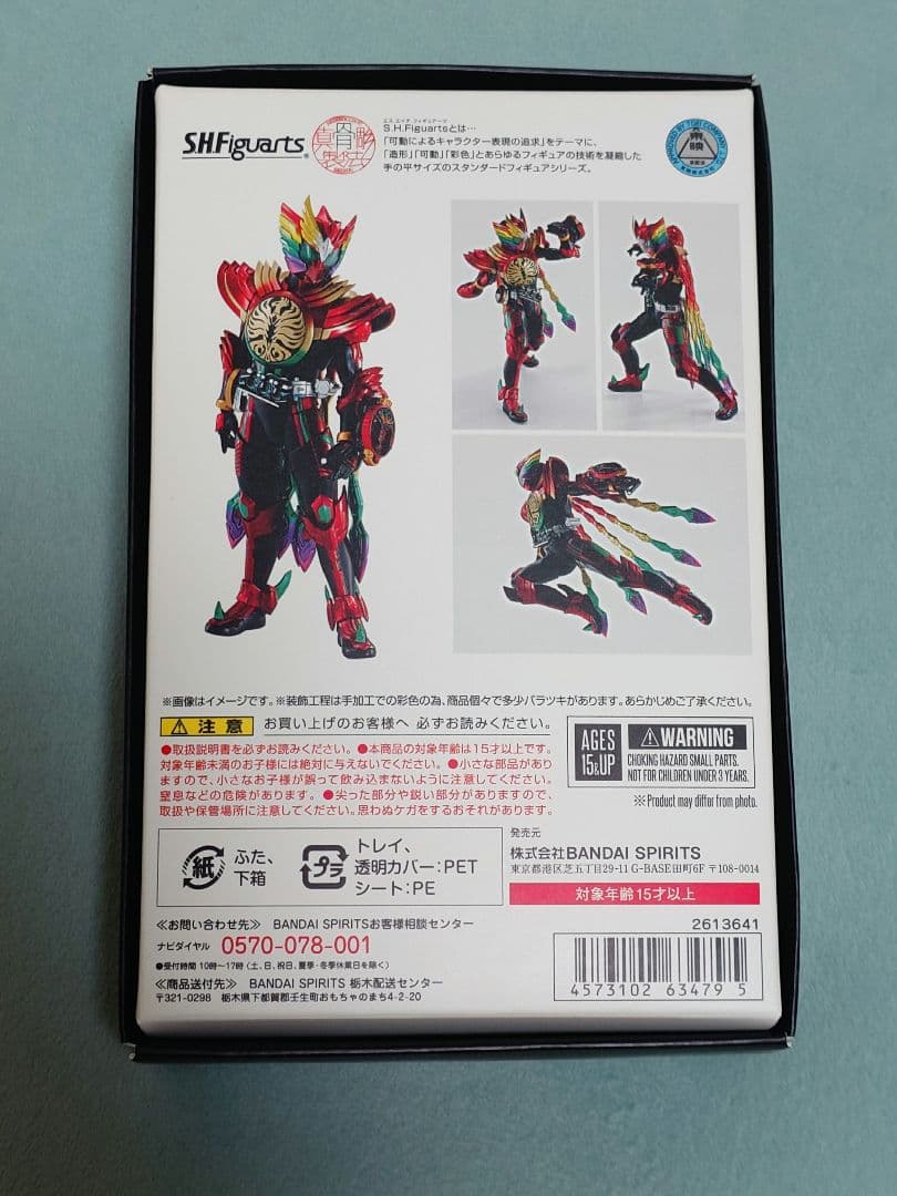 S.H.figuarts　仮面ライダー 　セット