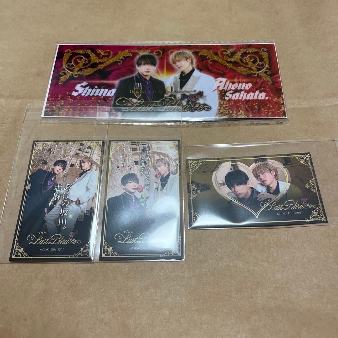 しまさかBD2025 ランダム実写名刺風カード しまさかツーショットセット