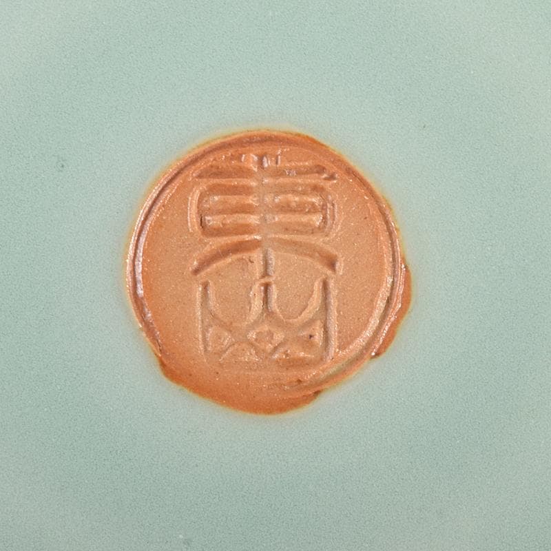 茶道具 京焼 初代宮永東山作 青磁八稜式瑞雲文 水盤 共箱