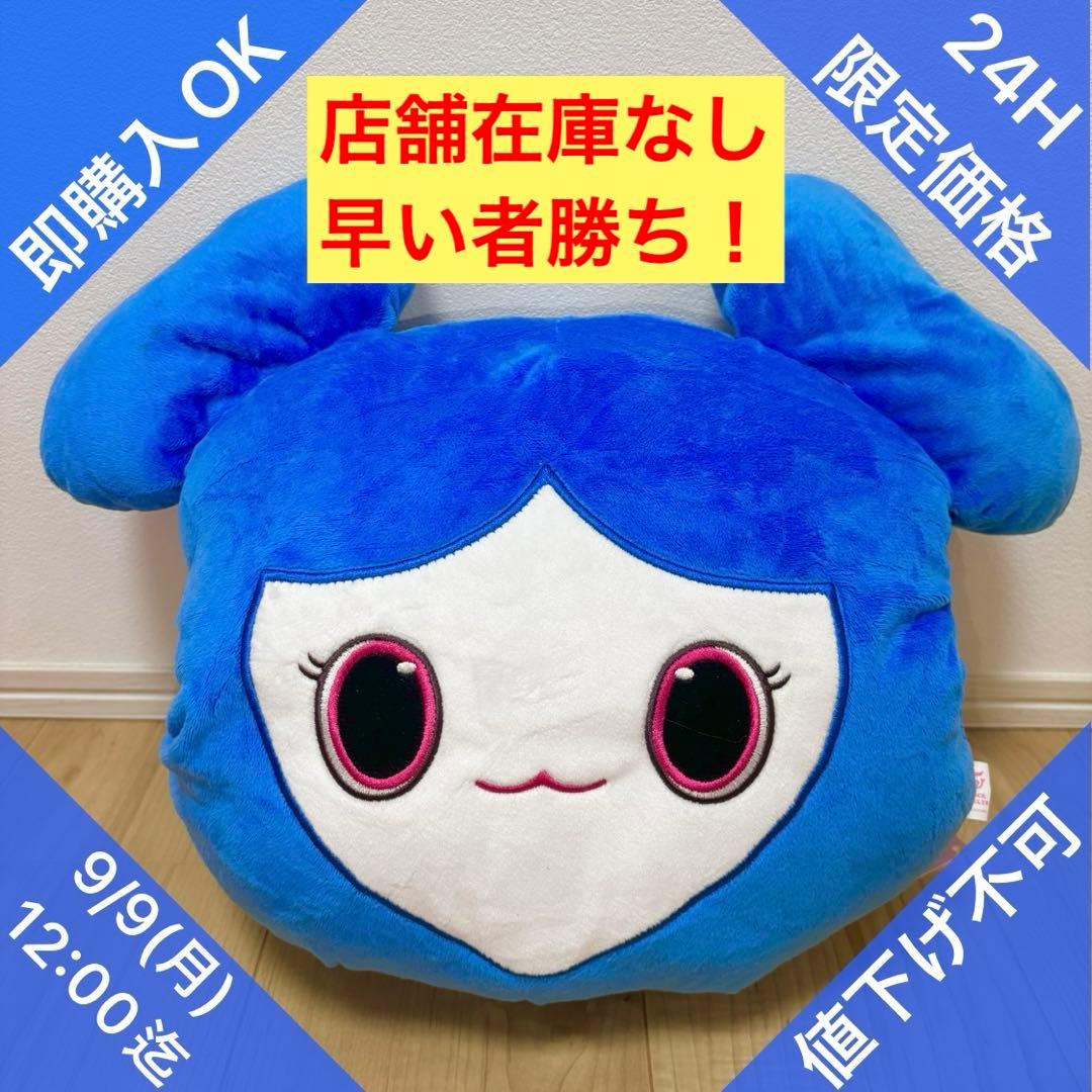 匿名発送】TWICE LOVERYS お昼寝クッション全種