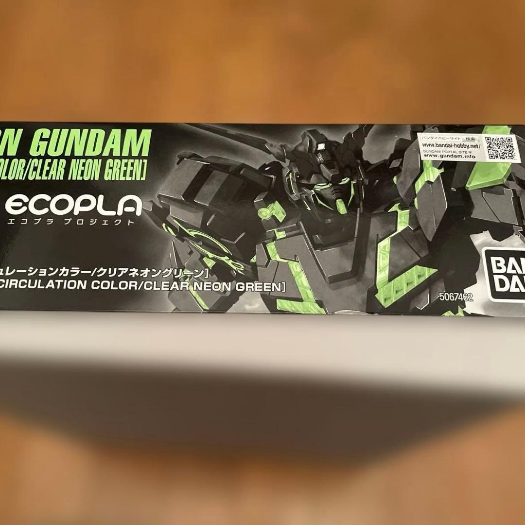 MGユニコーンガンダム リサキュレーションカラーリミテッドアイテム