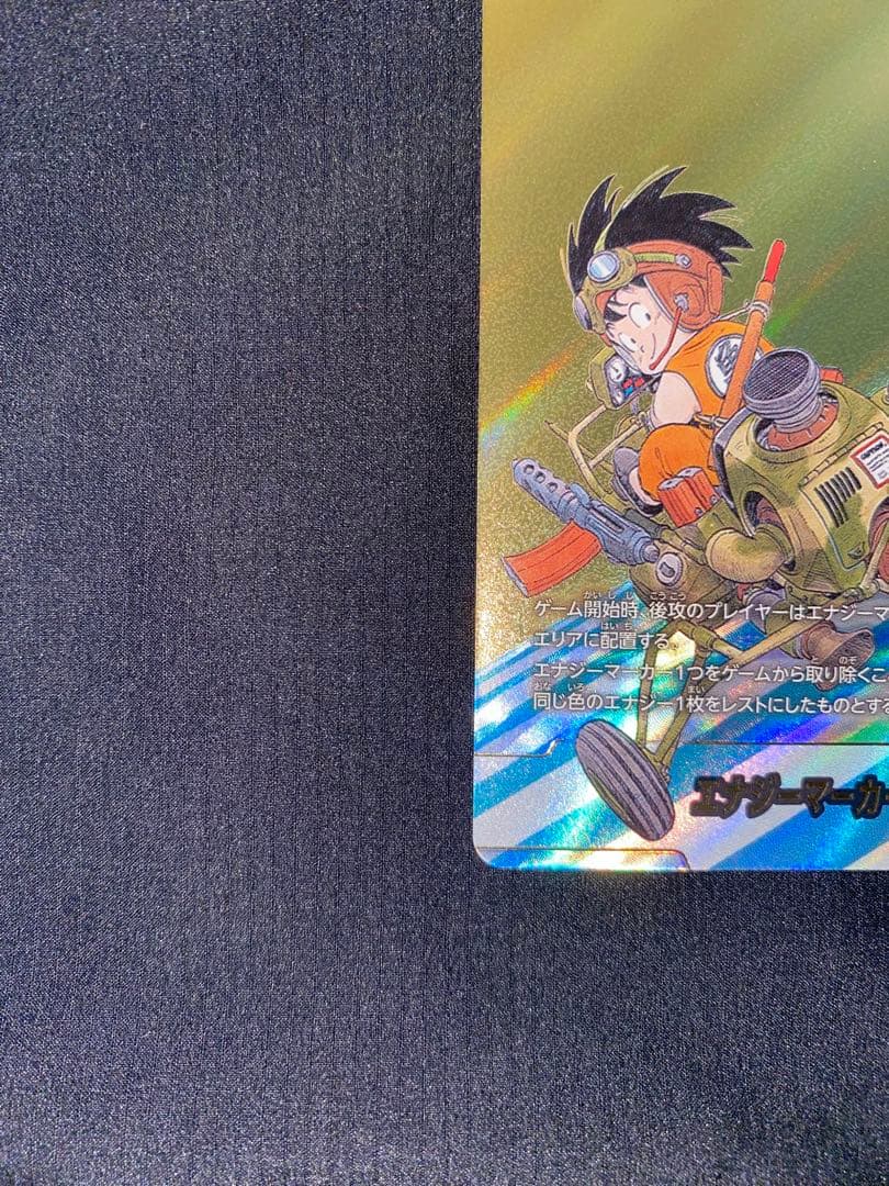 エナジーマーカー E-45☆ パラレル 4巻