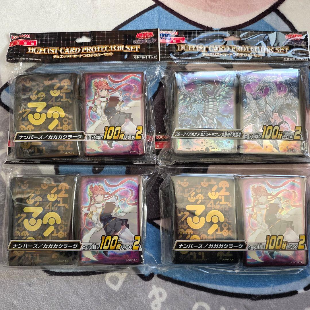 遊戯王 公式スリーブ まとめ売り - メルカリ