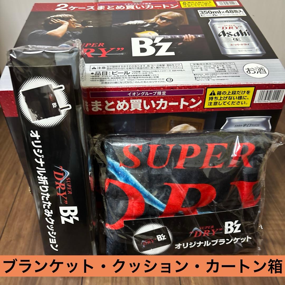 B'z ブランケット&折りたたみクッションセット カートン箱付き イオン