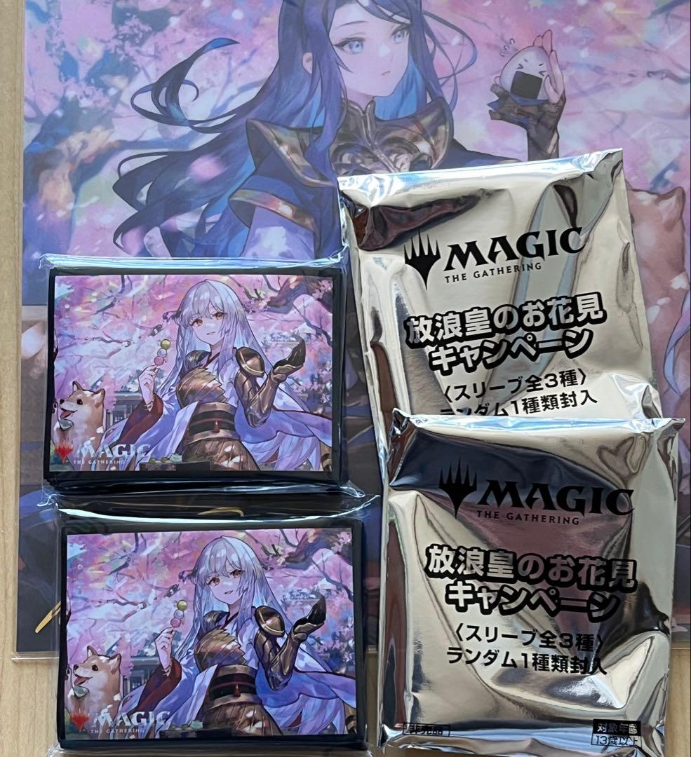 MTG 放浪皇のお花見キャンペーン 放浪皇Ver. プレイマット スリーブ②