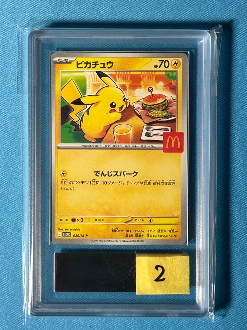 ARS10】マック マクドナルド ピカチュウ プロモ - メルカリ
