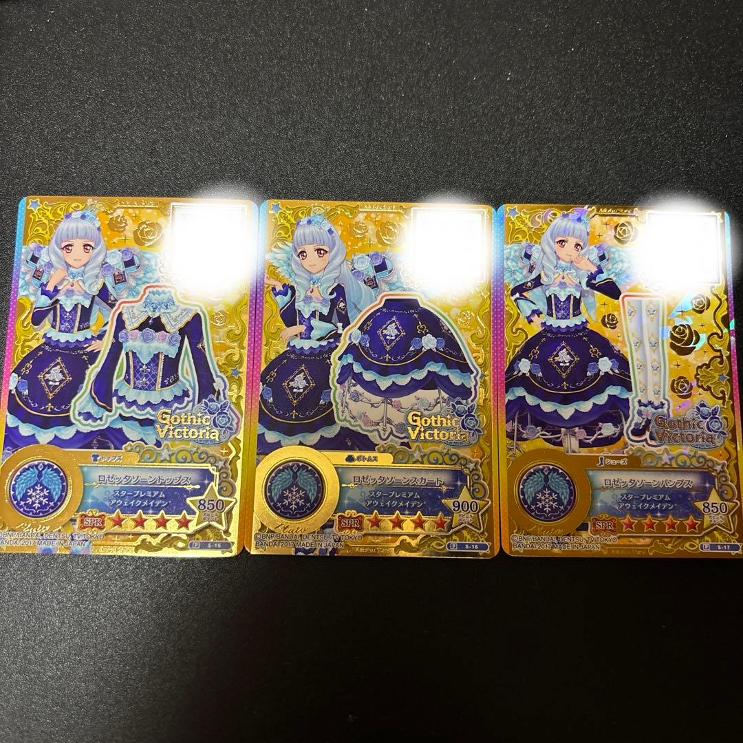 アイカツ ロゼッタソーンコーデルーレット当選品白銀リリィ