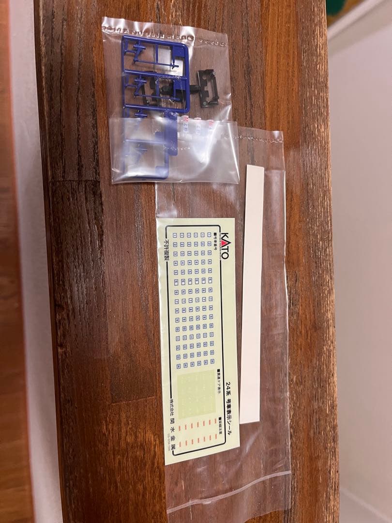 HOゲージ KATO 北斗星 24系25形 オハネ25 550番台