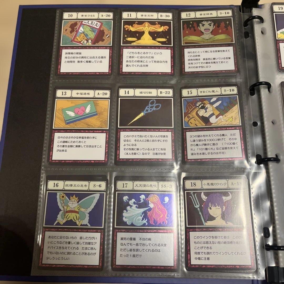 グリードアイランドパーフェクトコレクタブルセット