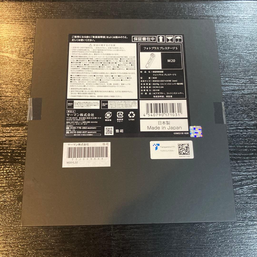 フォトプラスプレステージ S 新品未開封