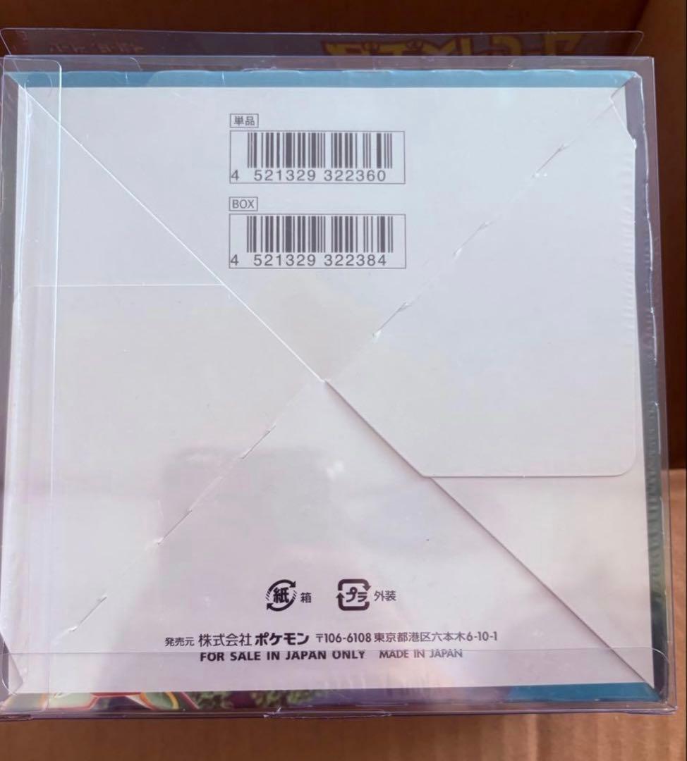 ポケモンカード 蒼空ストリーム BOX シュリンク付き 未開封