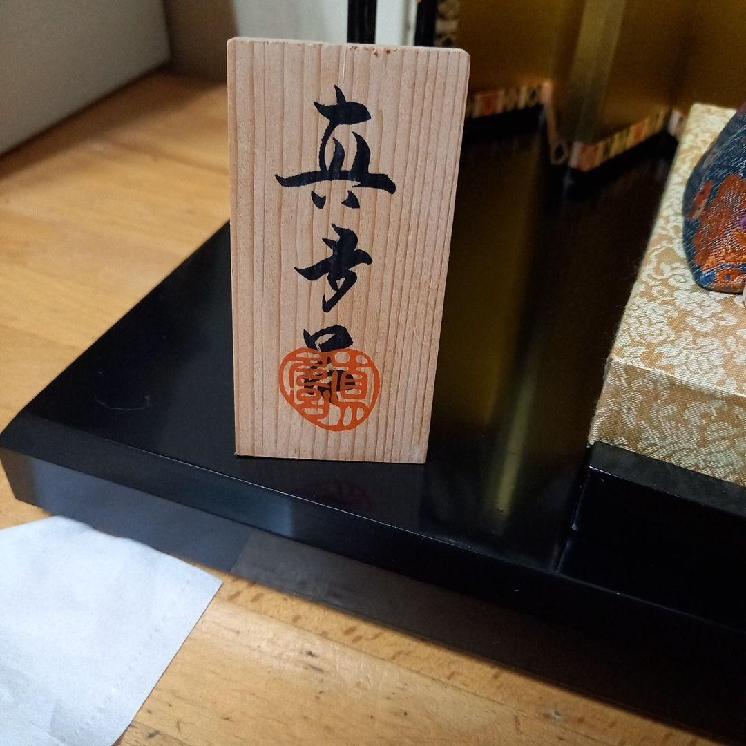 お雛様 真多呂人形 早春雛 木目込み