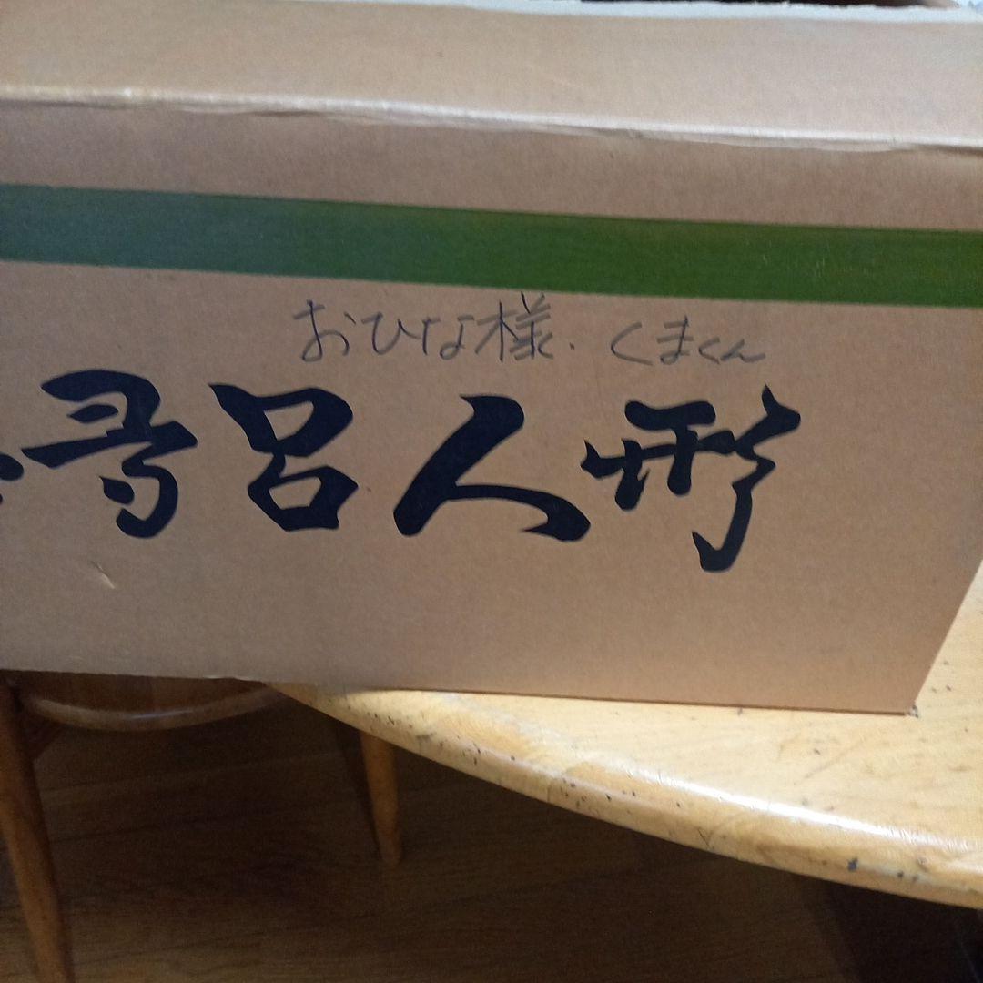 お雛様 真多呂人形 早春雛 木目込み