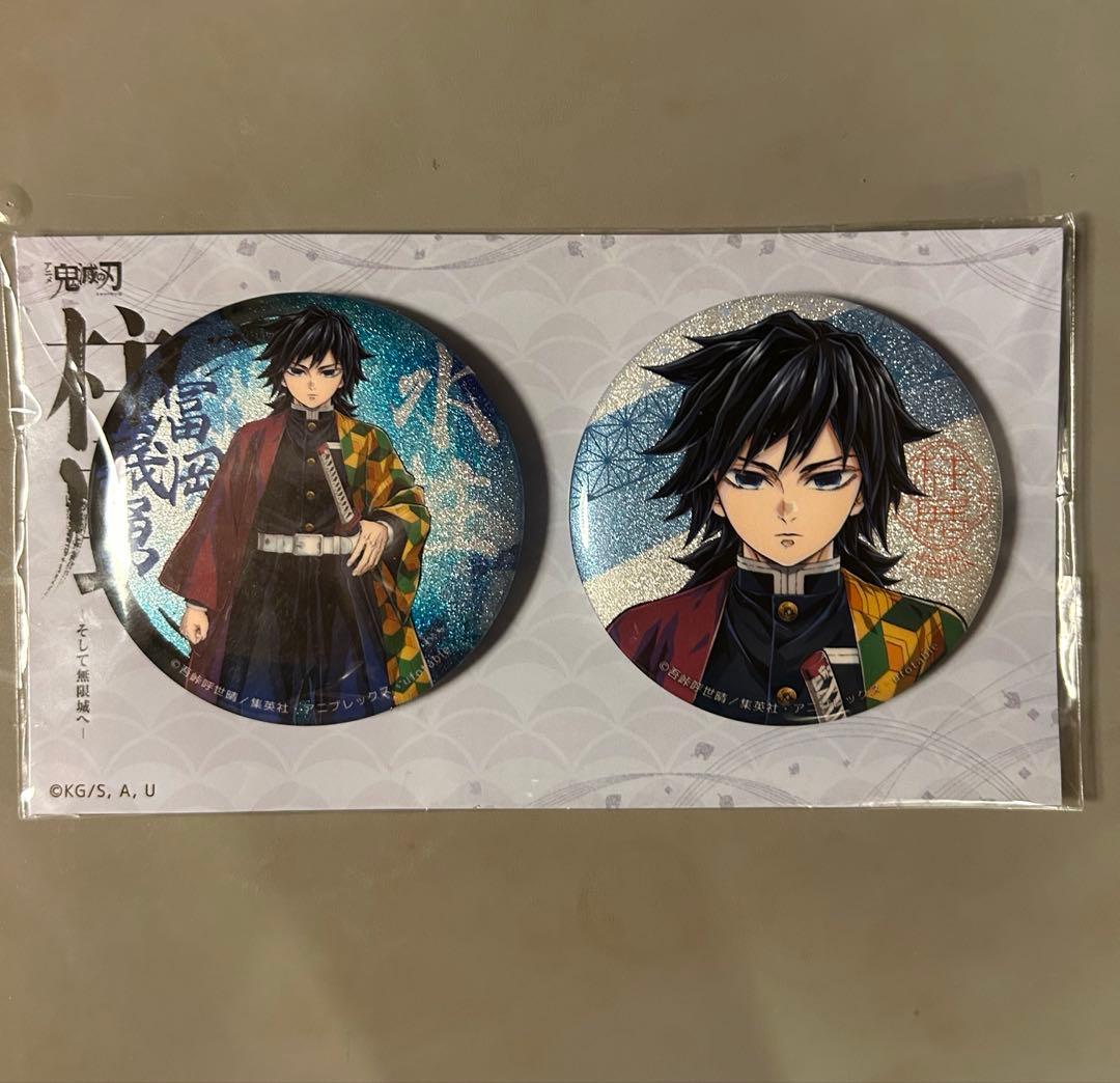鬼滅の刃 柱展 キービジュアル グリッター 缶バッジセット 冨岡義勇
