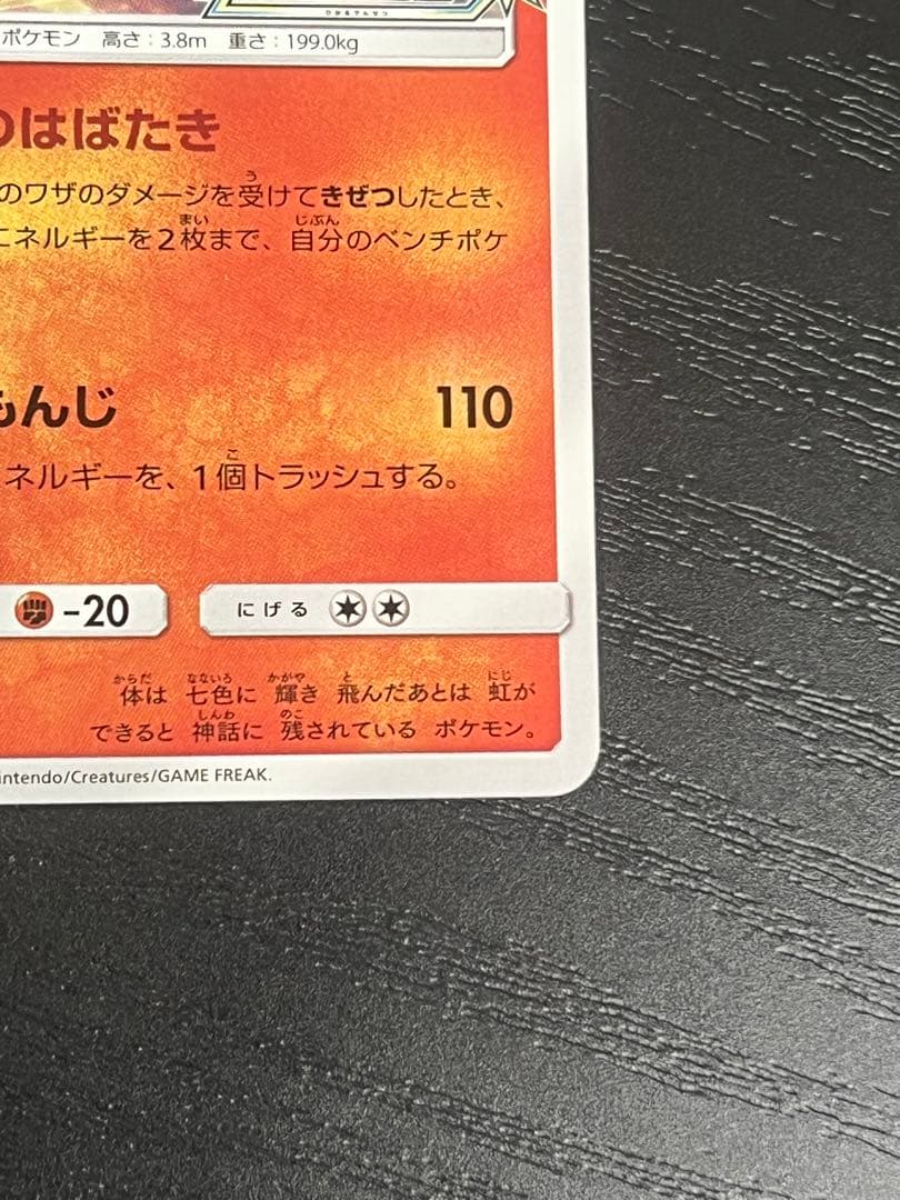 ひかるホウオウ PROMO SM-Pプロモカード 083/SM-P