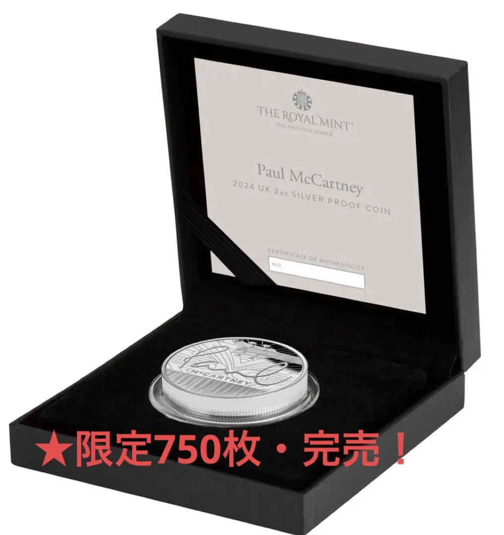 最安値⭐️ポール・マッカートニー★２オンス純銀レア限定750枚ビートルズ ポールマッカートニー日本未発売レア硬貨☆2オンス純銀コイン限定750
