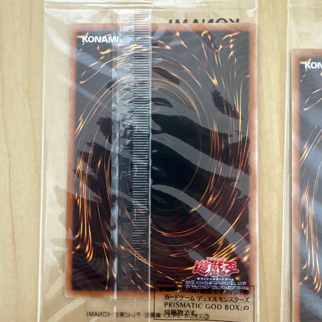 遊戯王 三幻神 プリズマ 未開封 プリズマティックシークレットレア