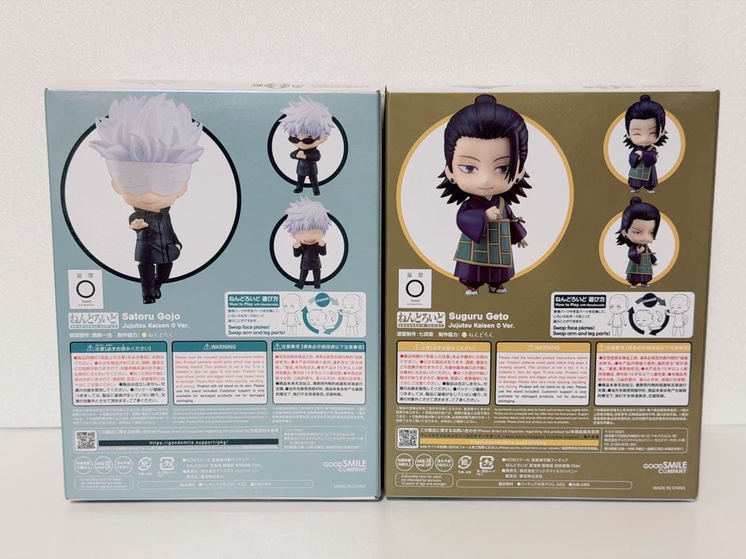 新品！呪術廻戦 ねんどろいど 五条悟＆夏油傑 劇場版 呪術廻戦 0Ver. 2点