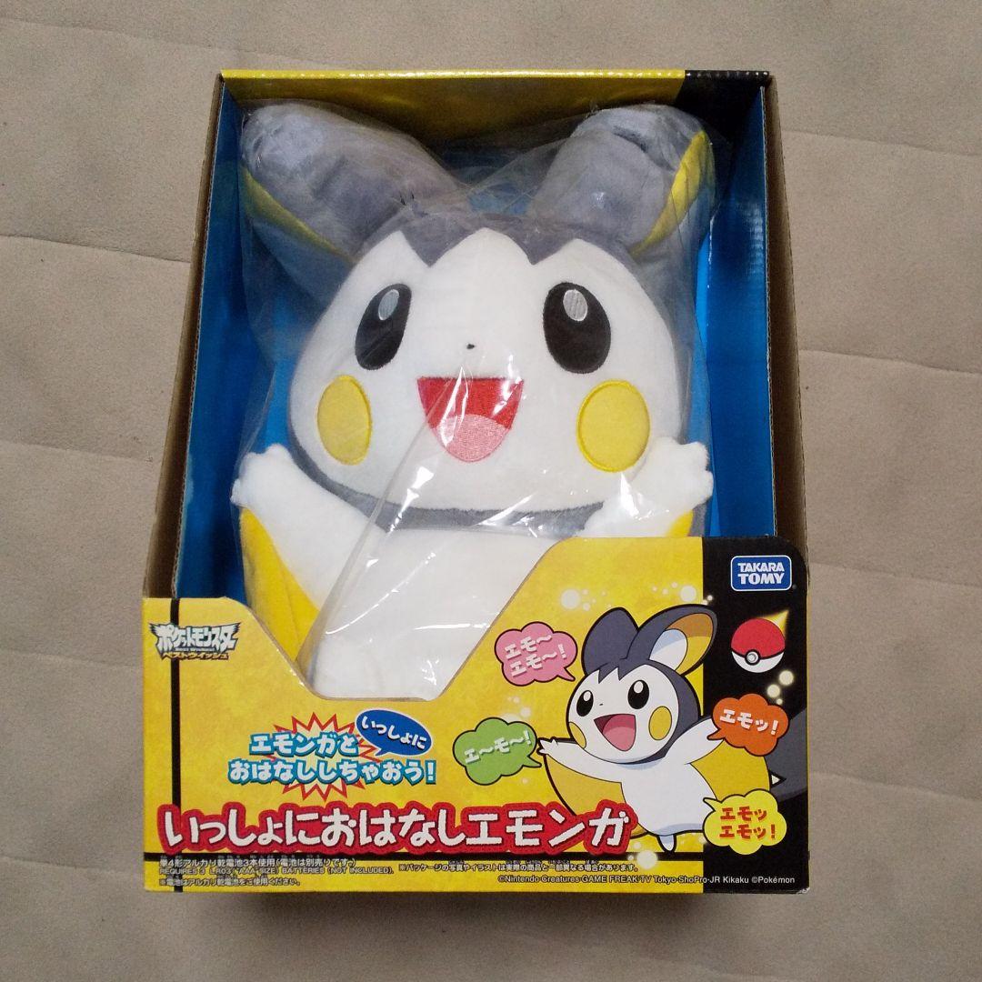 ポケモン いっしょにおはなしエモンガ 注文 ポケットモンスター ベスト