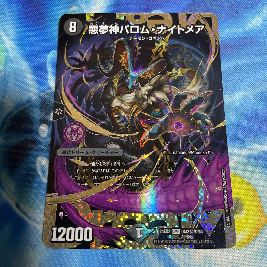 希少］青薔の霊 デュエルマスターズカード