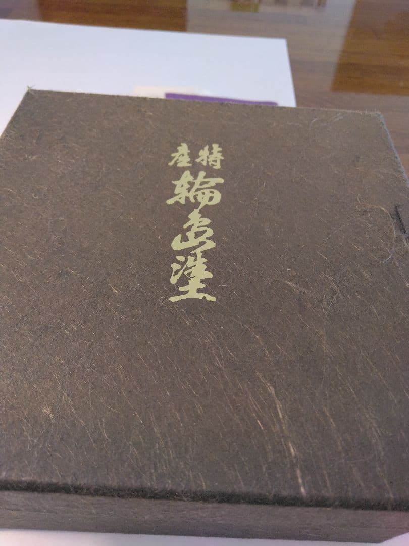 輪島塗赤い漆器 椀 金色の模様