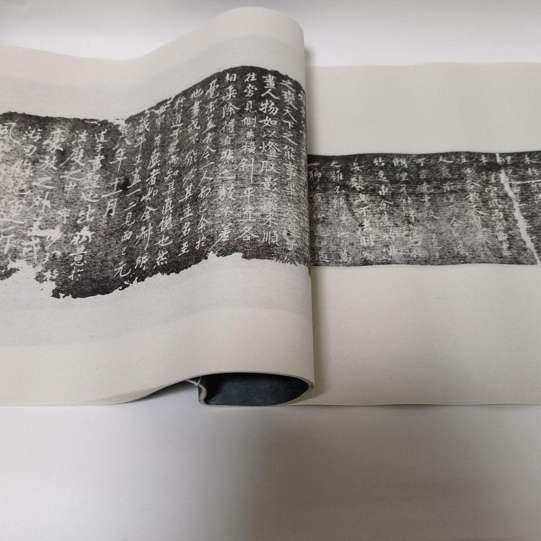 拓本 蓬莱閣碑刻綴英 - メルカリ