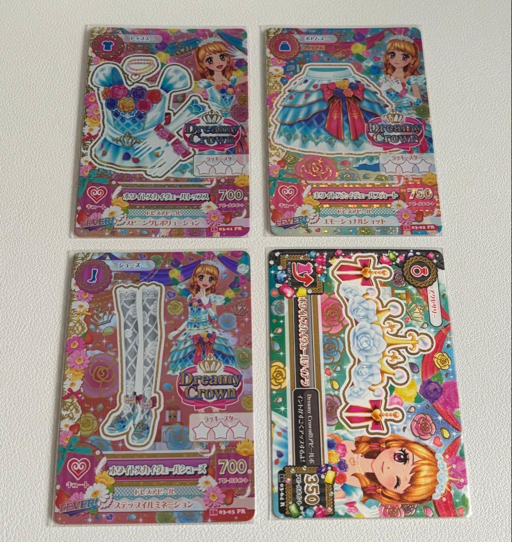 アイカツ! ホワイトスカイヴェールコーデ プレミアム 大空あかり アイカツカード アイカツカード 大空あかり ホワイトスカイヴェールコーデ プレミアム