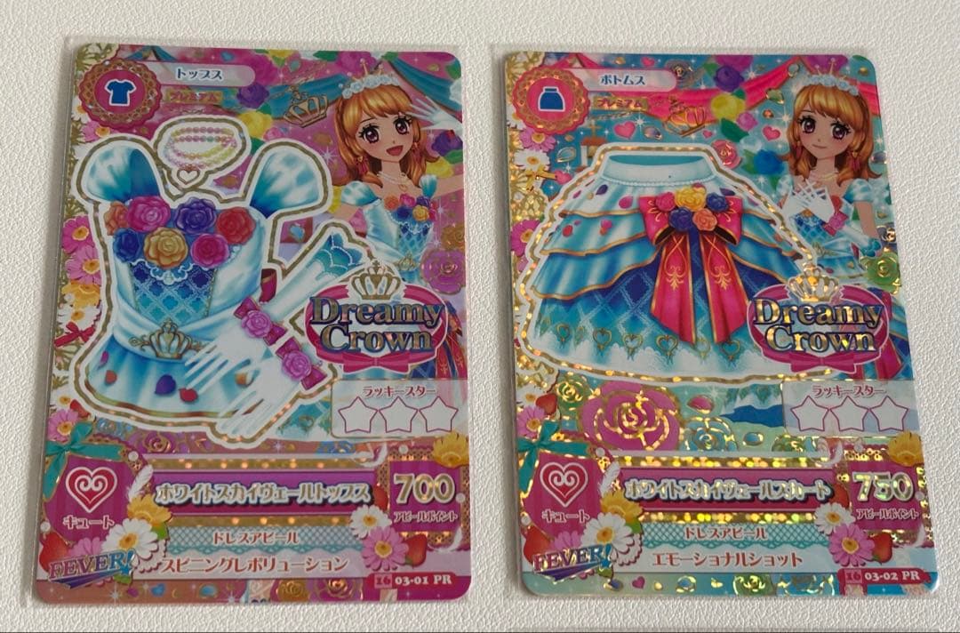 アイカツ! ホワイトスカイヴェールコーデ プレミアム 大空あかり アイ