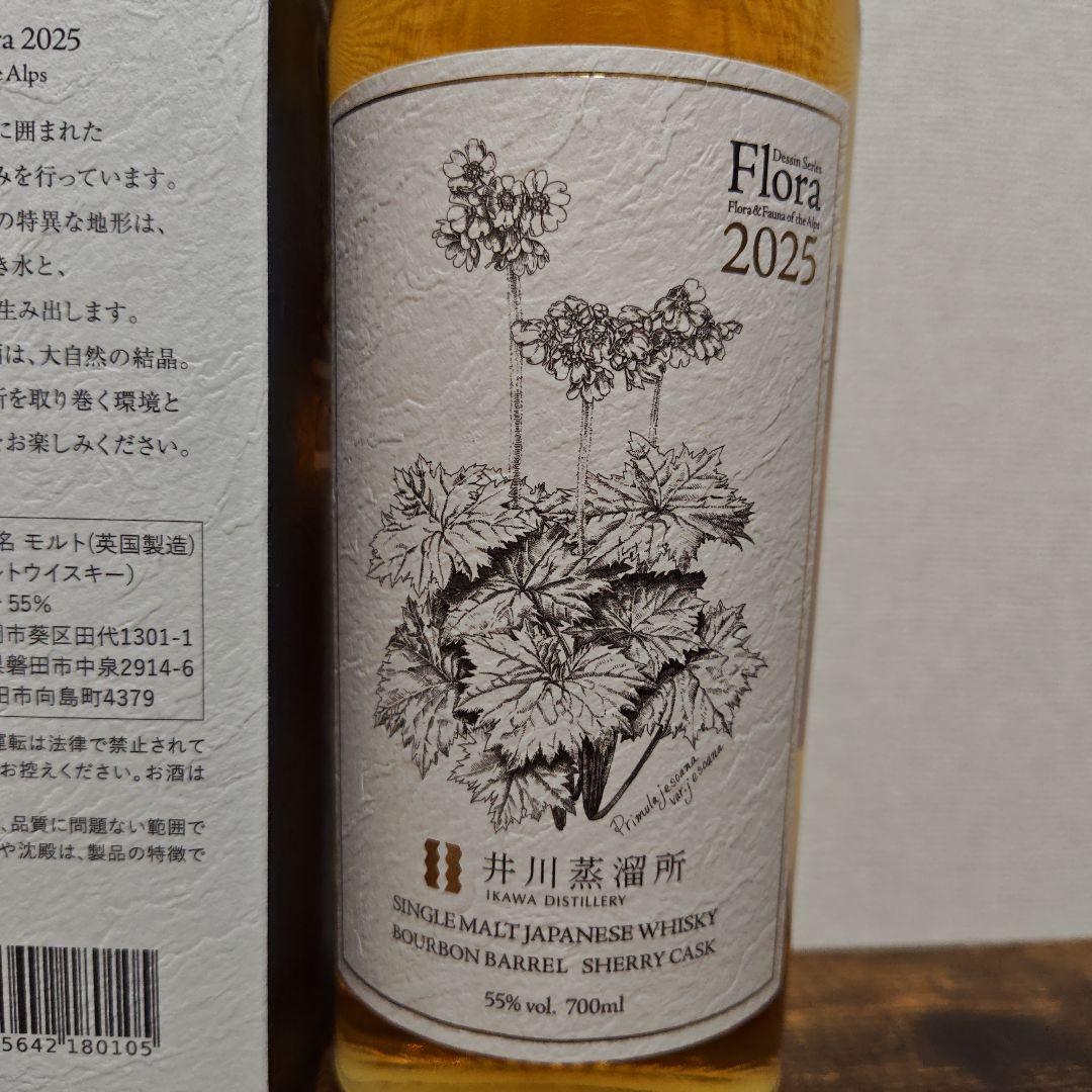 井川蒸留所フローラ2025 - メルカリ