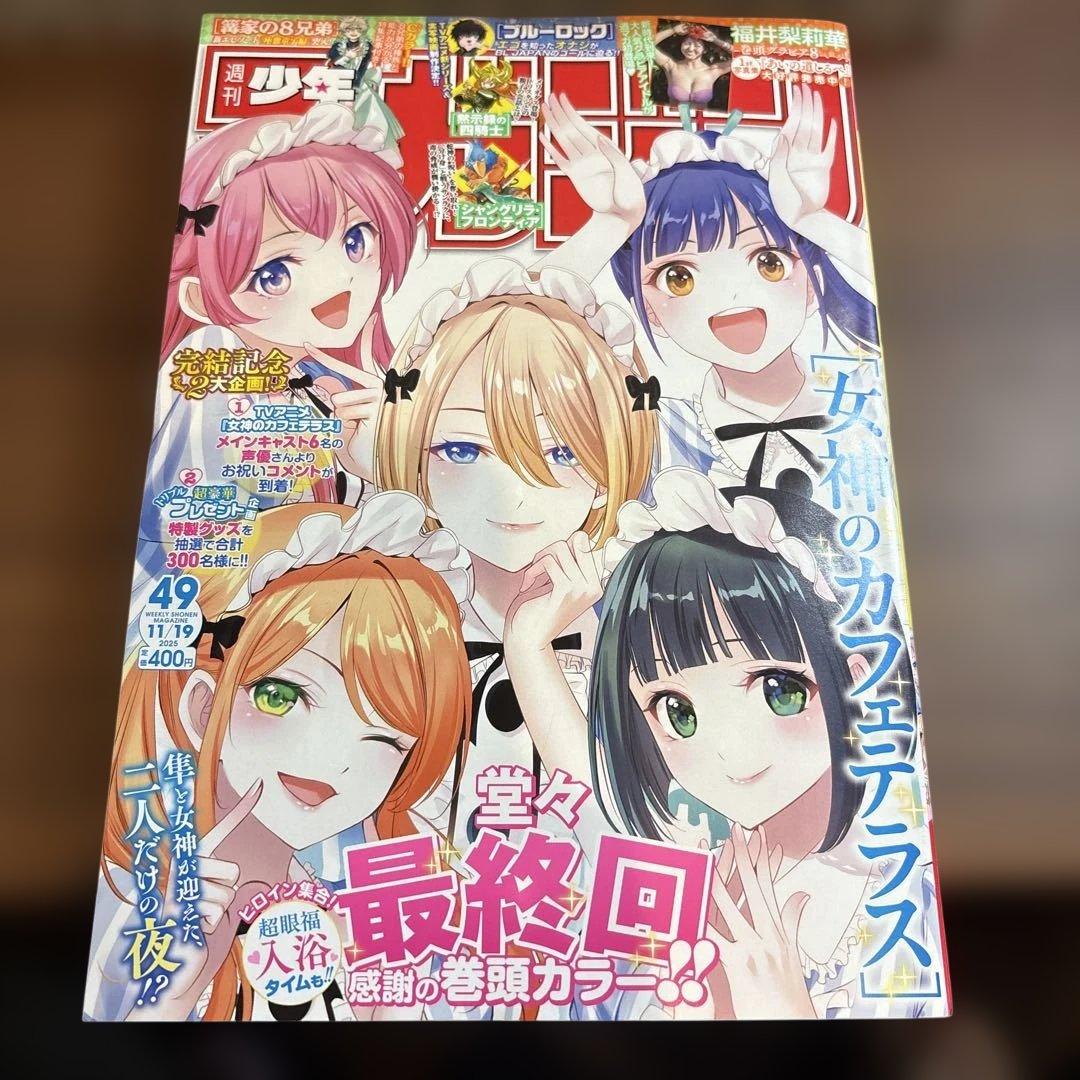 オ*ガ様 女神のカフェテラス 全21巻 + 最終回号+購入特典多数