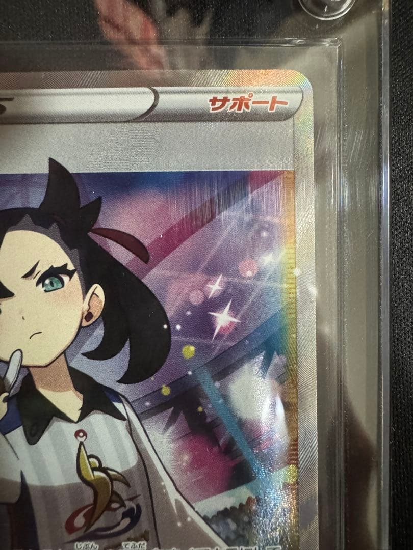 シャイニーマリィ SR【PSA10狙い】スクリューダウン保管