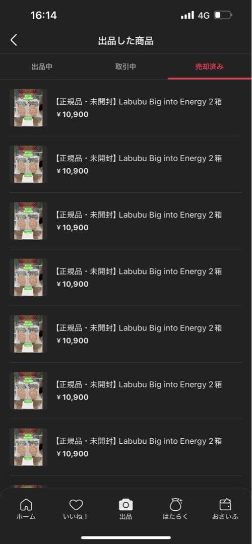 [正規品]ラブブBigintoEnergy 2個