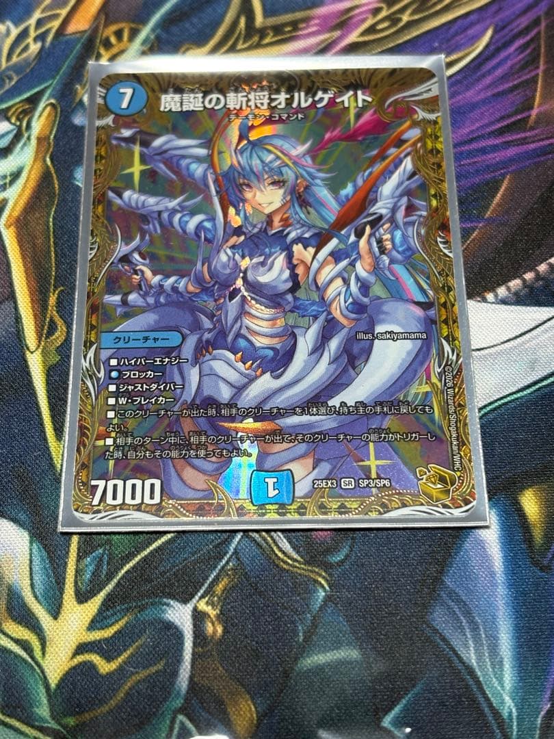 デュエマ 魔誕の斬将 オルゲイト 金トレジャー 1枚 - メルカリ